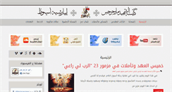 Desktop Screenshot of margerges-church.com