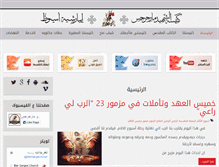 Tablet Screenshot of margerges-church.com